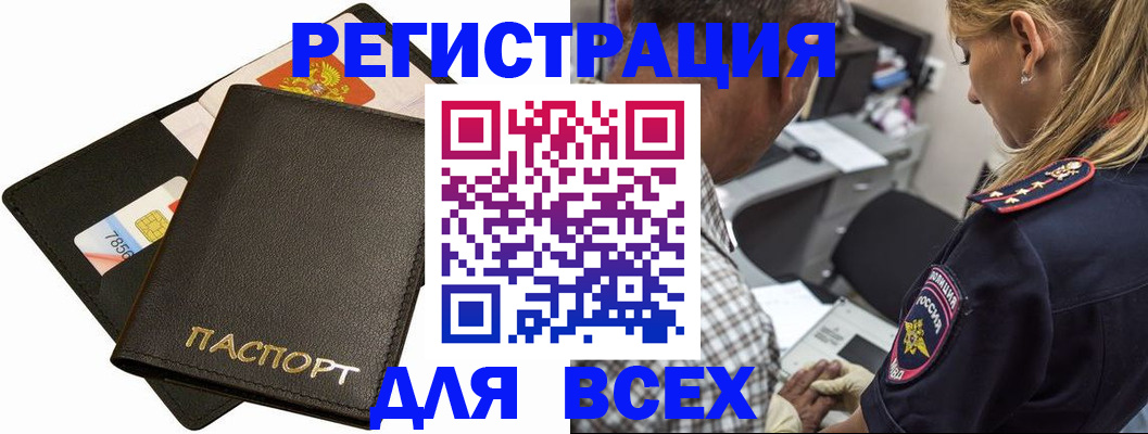 где прописаться в Кимрах