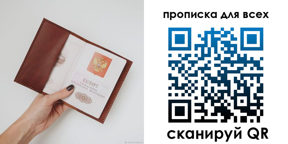 временная регистрация 2025 в Кимрах