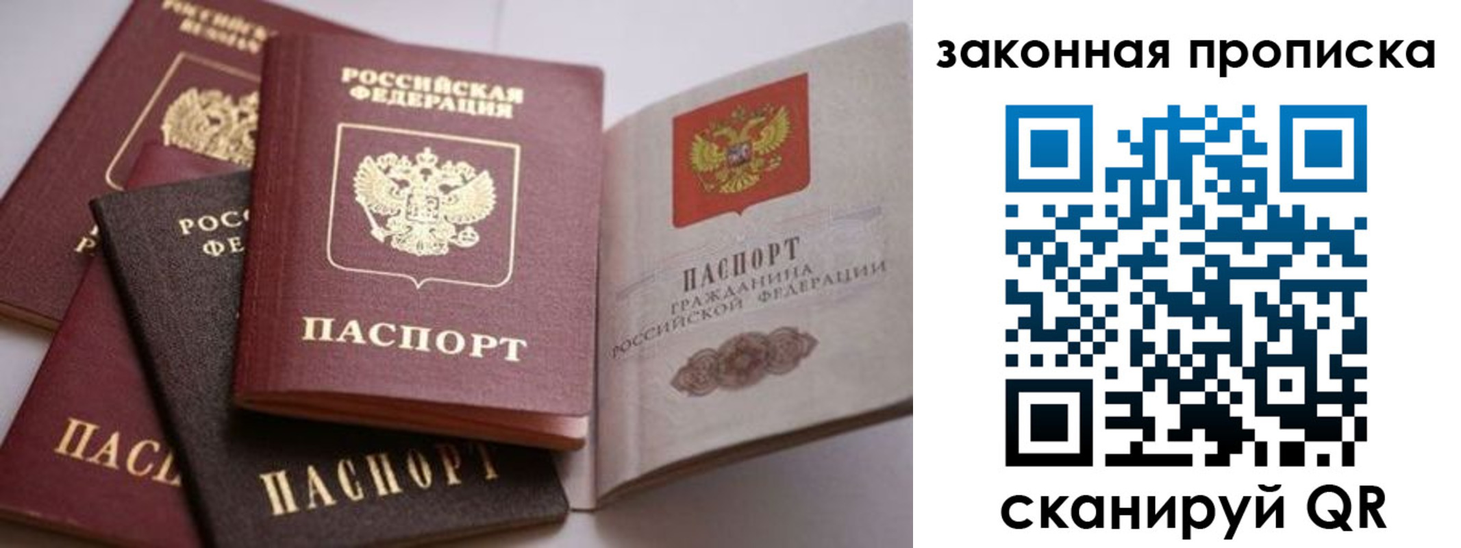 временная регистрация надежно в Кимрах