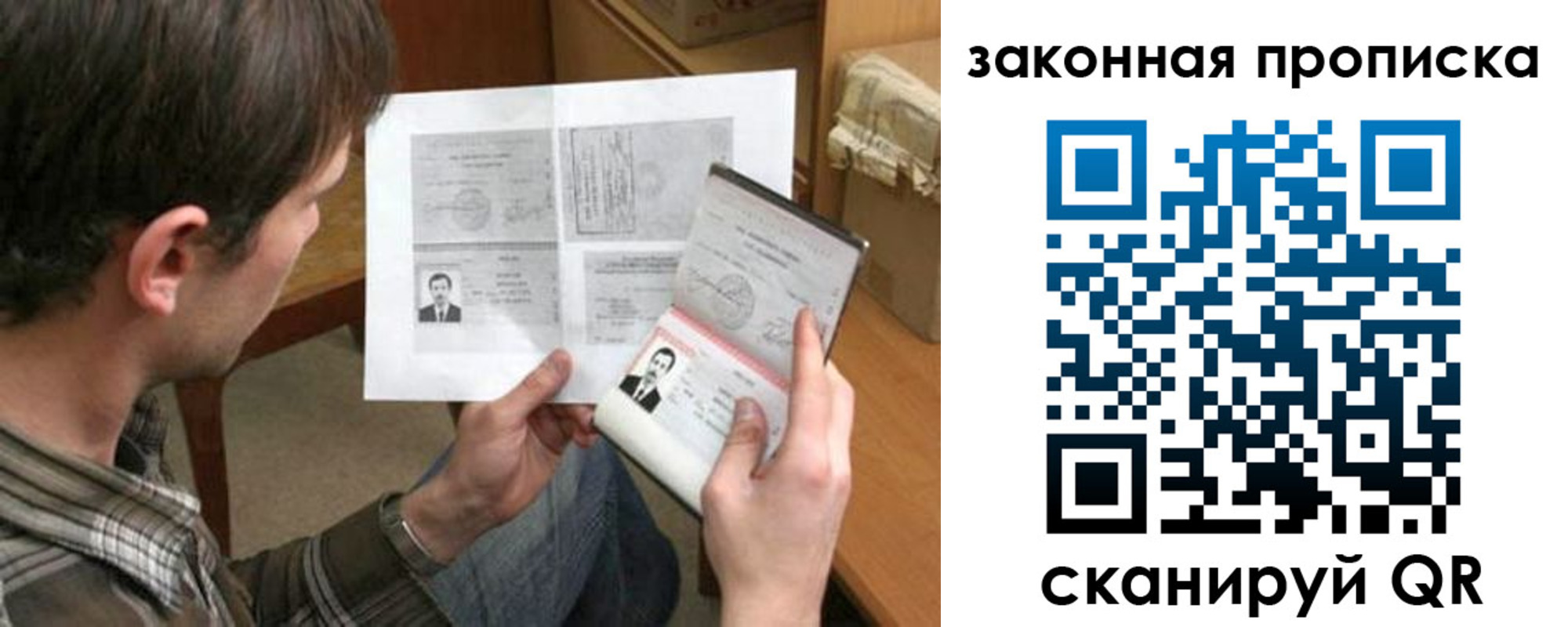 прописка регистрация в Кимрах