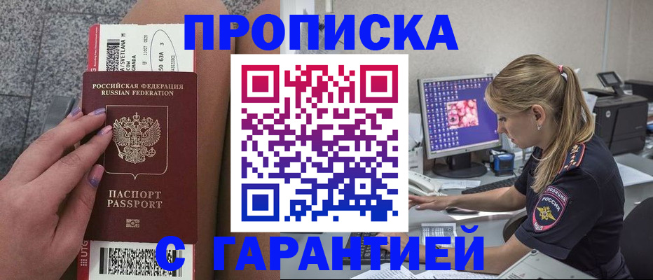 временная регистрация для школы в Кимрах