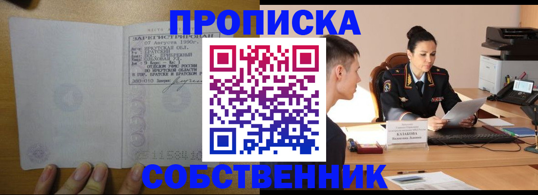 прописка штамп в Кимрах