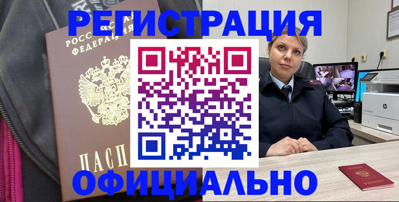 регистрация в Кимрах