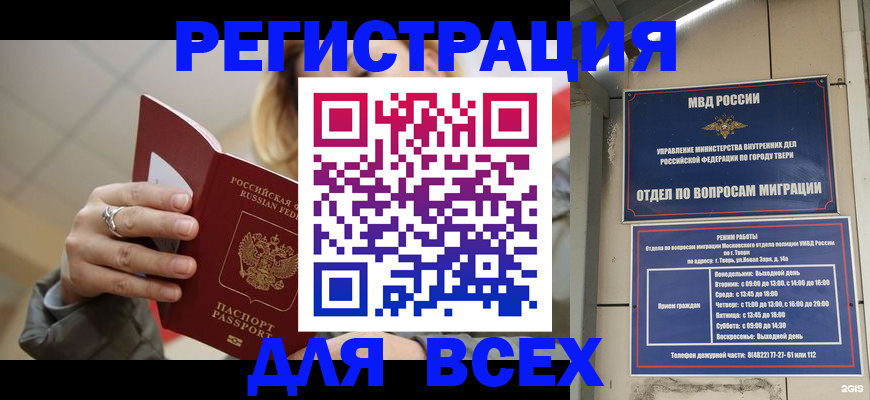 найти адрес прописки в Кимрах